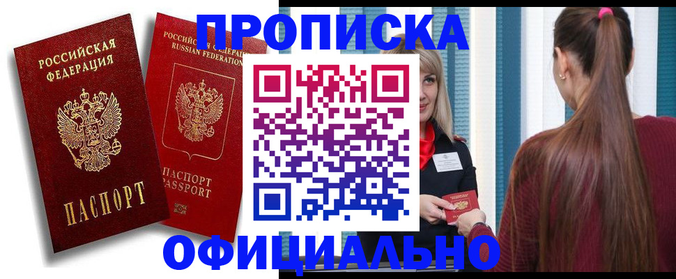 прописка для кредита в Слободской