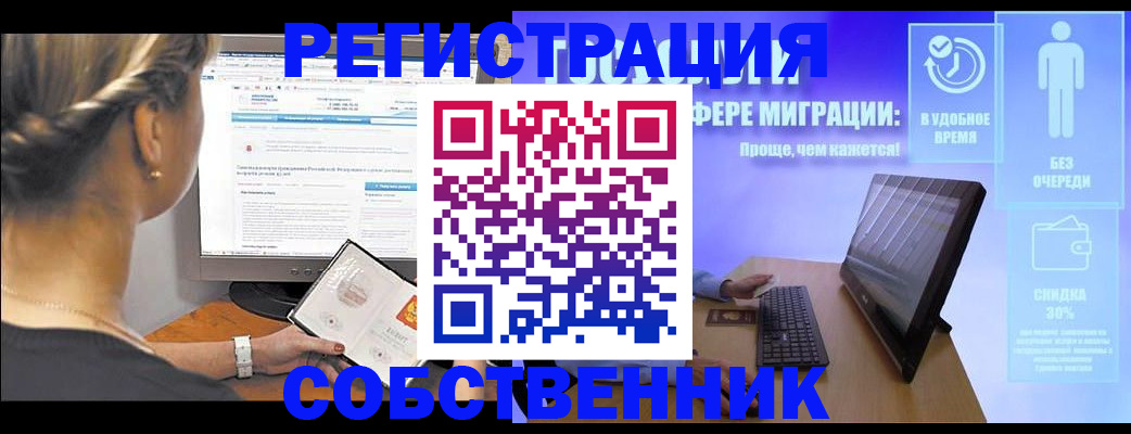 временная регистрация в Слободской