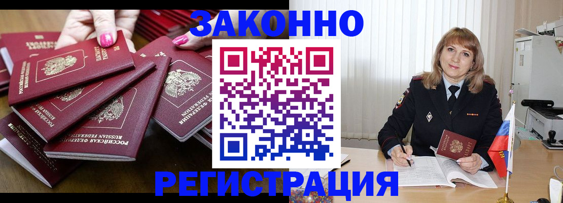 прописка для кредита в Слободской