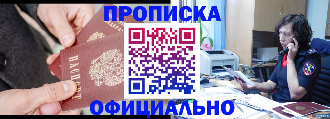 прописка иностранных граждан в Слободской