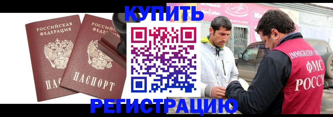 временная регистрация недорого в Слободской